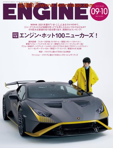 [日本版]ENGINE 男士汽车时尚生活PDF电子杂志 2021年9-10月刊